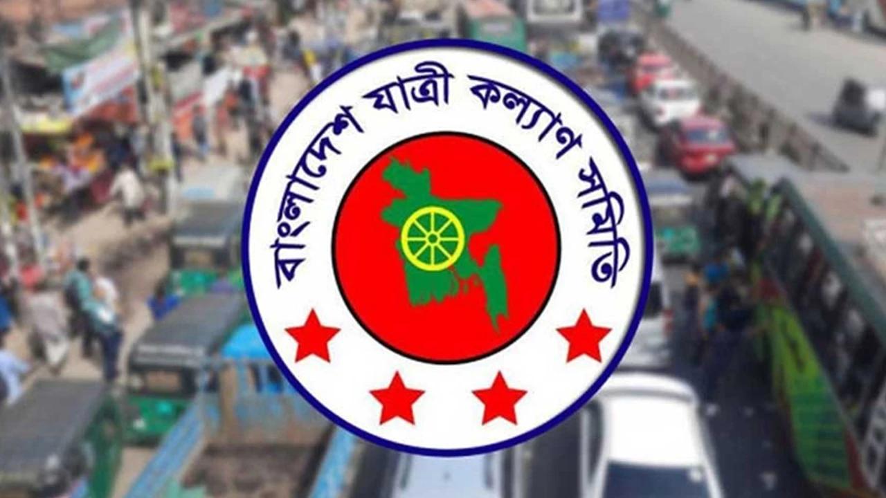বাস ভাড়া ১৫ পয়সা বৃদ্ধির প্রস্তাব যাত্রী সমিতির